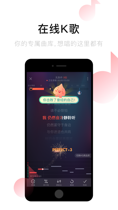 唱吧音视频ios精简版截图3