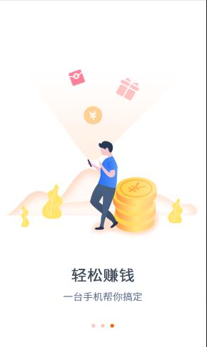 凡高薇赚ios免费版截图1