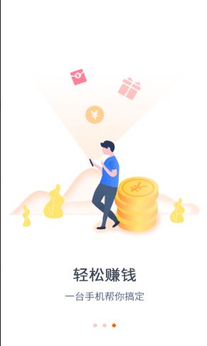 凡高薇赚ios免费版截图3