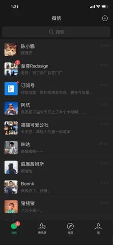 微信多功能多开ios免费版截图1