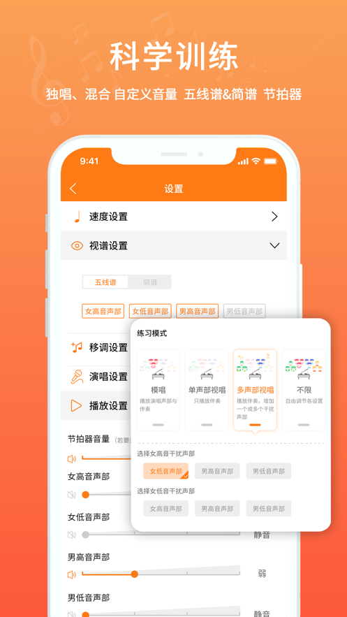 合唱蛙ios官方版截图2