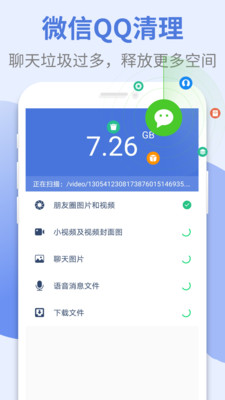 高级清理大师免费版截图2