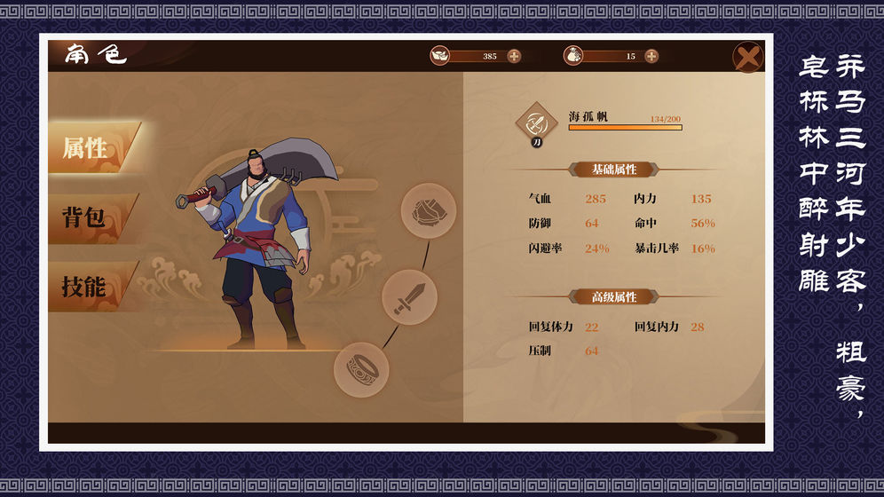 燕歌行游戏