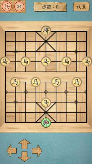 这不是象棋ios经典版截图2