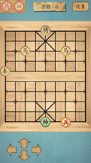 这不是象棋ios经典版截图4