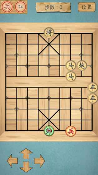 这不是象棋ios经典版截图5