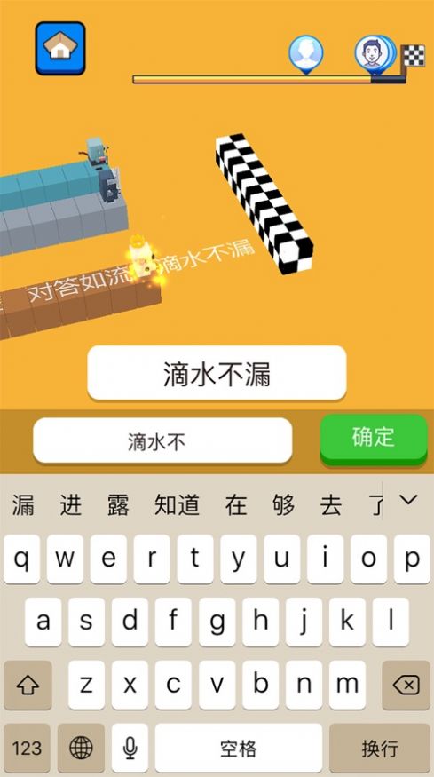 文字快跑ios破解版截图3