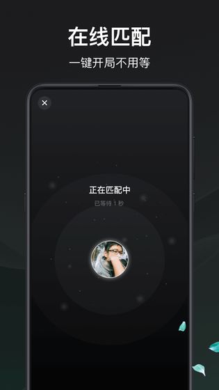 谁是凶手ios免费版截图3