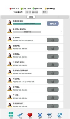 奋斗的青年ios破解版截图2