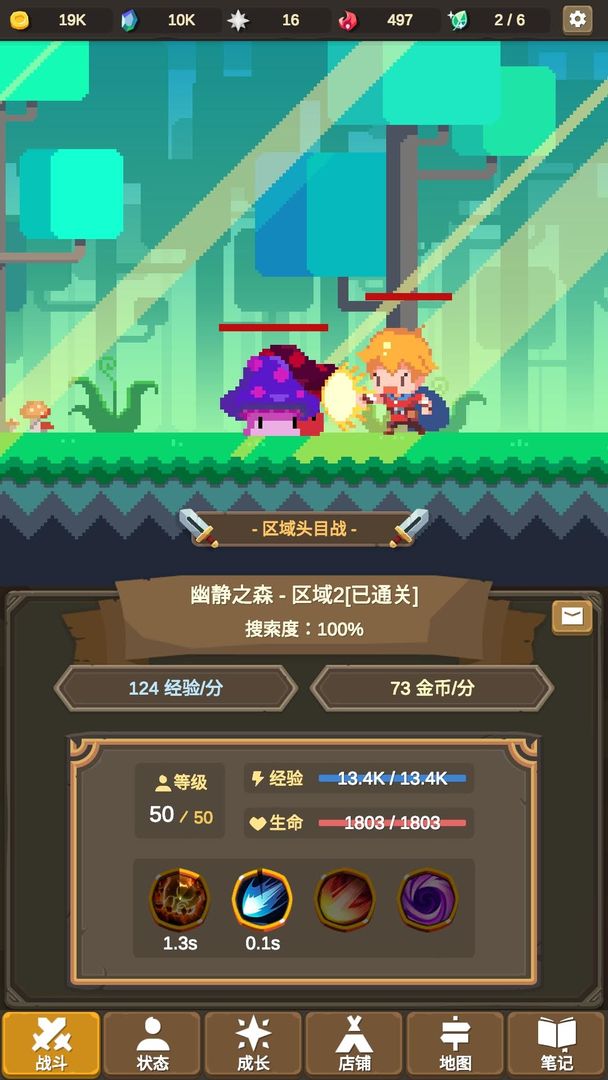 魔物调查者ios免费版截图2