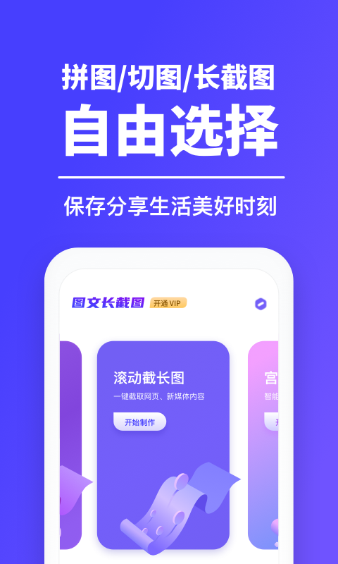 图文长截图精简版截图1