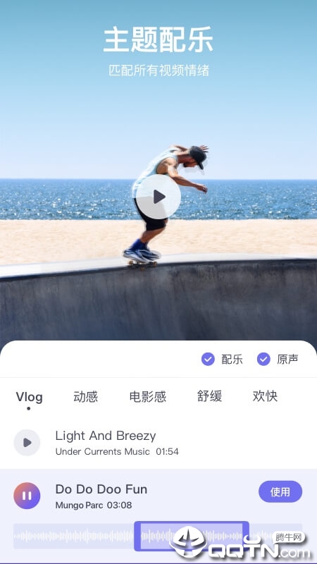 美图剪萌免费版截图4