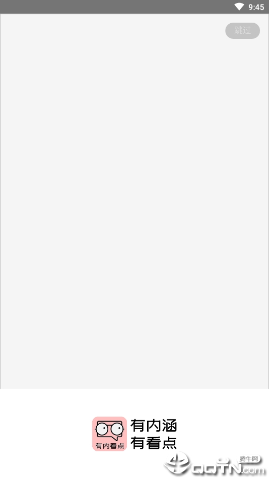 有内看点免费版截图1