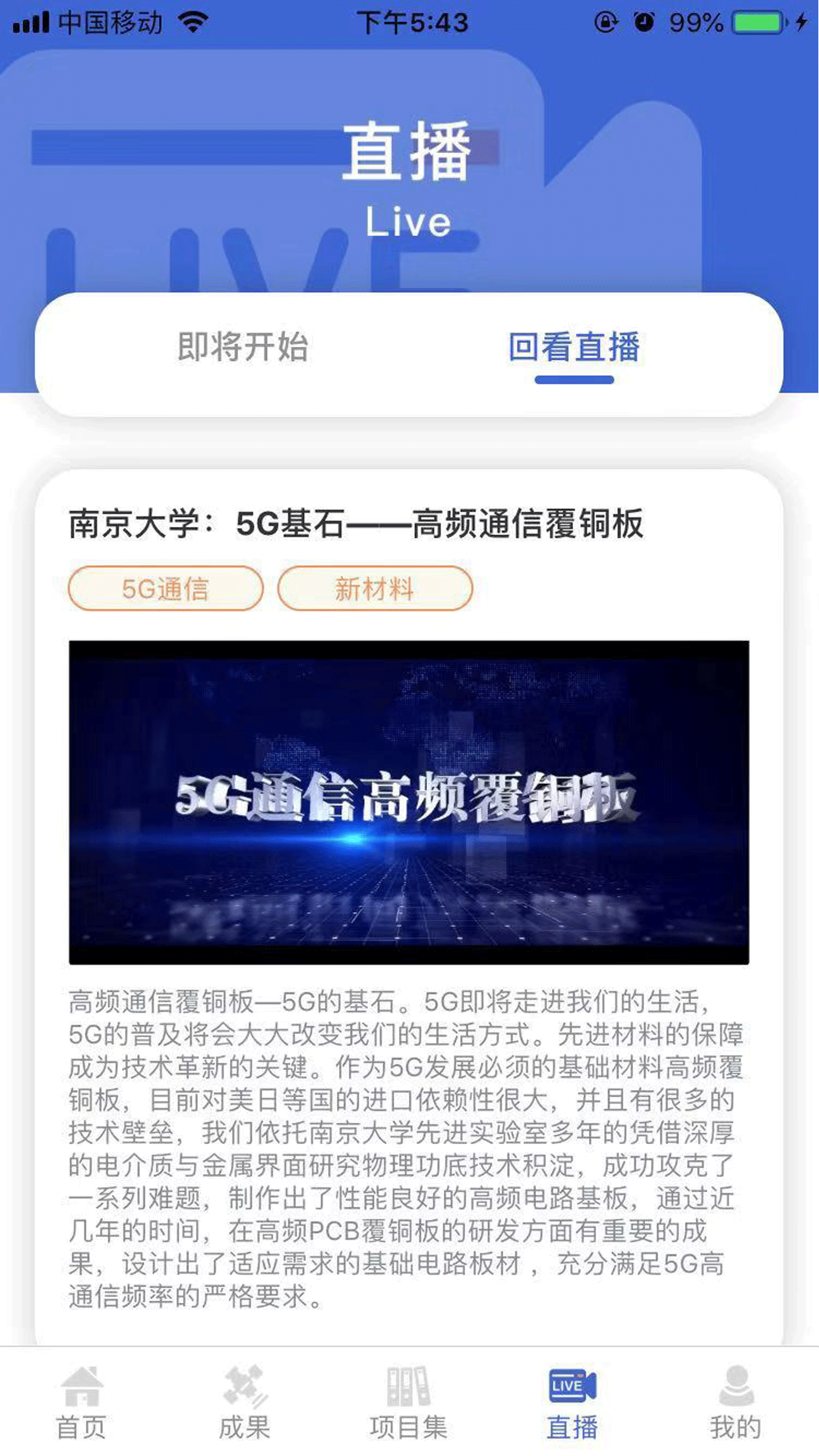 成果头条免费版截图2