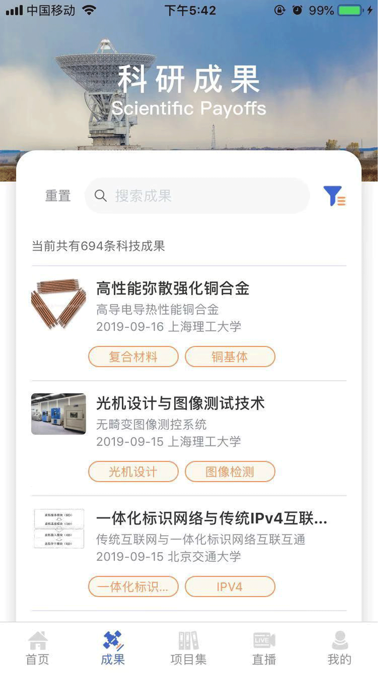 成果头条免费版截图4