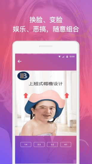 幻脸美颜精简版截图3