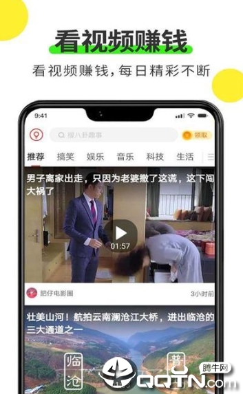 惠友趣免费版截图1