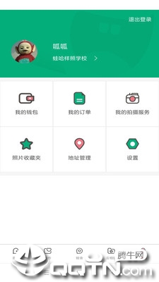 蛙哈破解版截图5