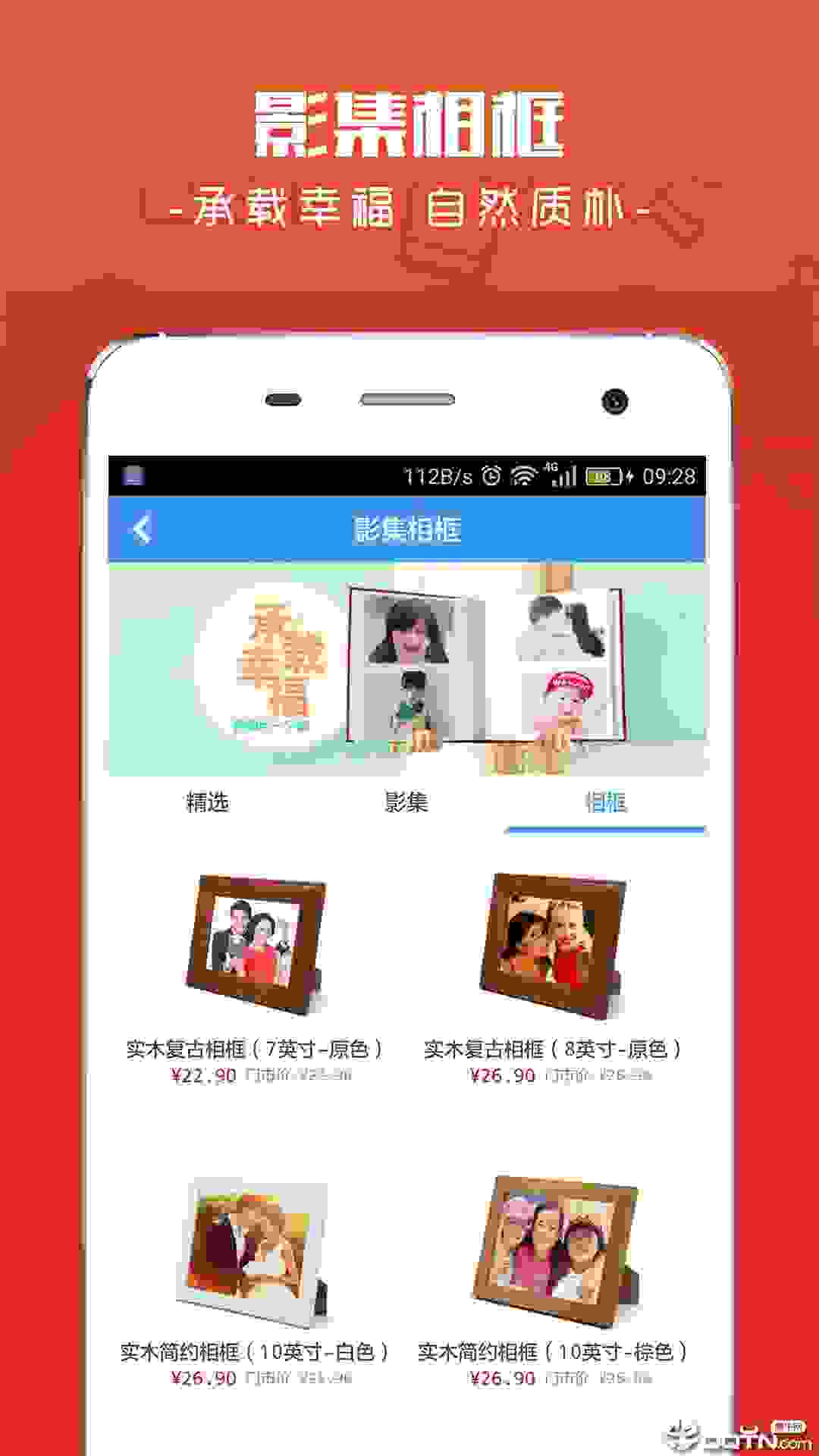 片客云印破解版截图2