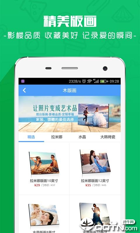 片客云印破解版截图3