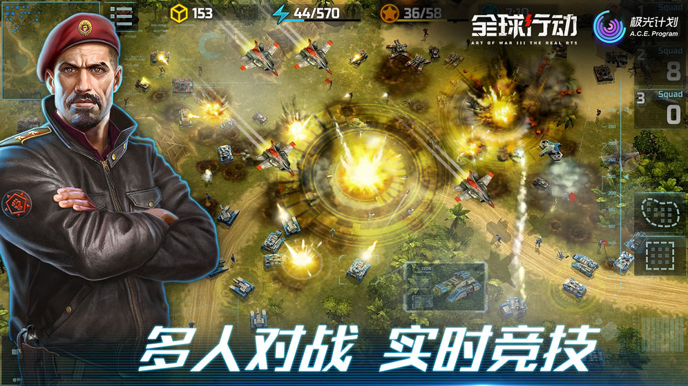 全球行动官方版截图2