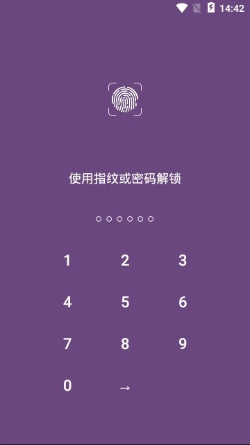 金化密码锁免费版截图3