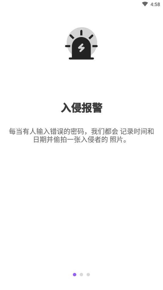 相册加密管家精简版截图1