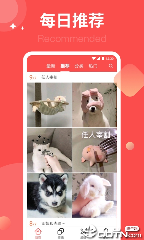 头像集破解版截图1