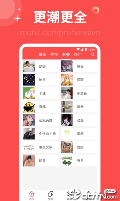 头像集破解版截图4