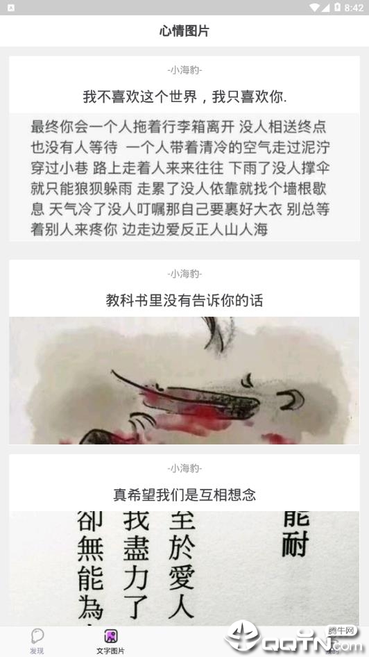 QQ头像大全破解版截图1