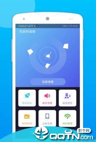 无敌快清理免费版截图4