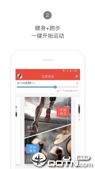 合运动免费版截图1