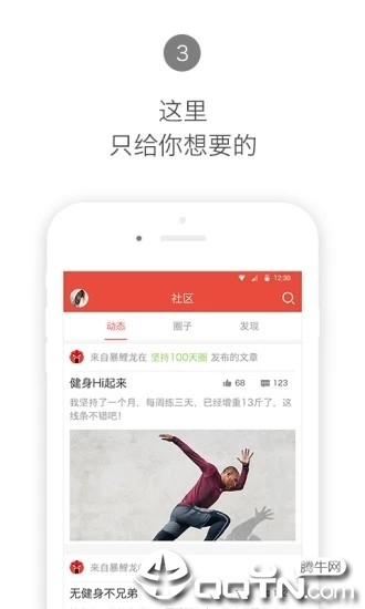 合运动免费版截图4