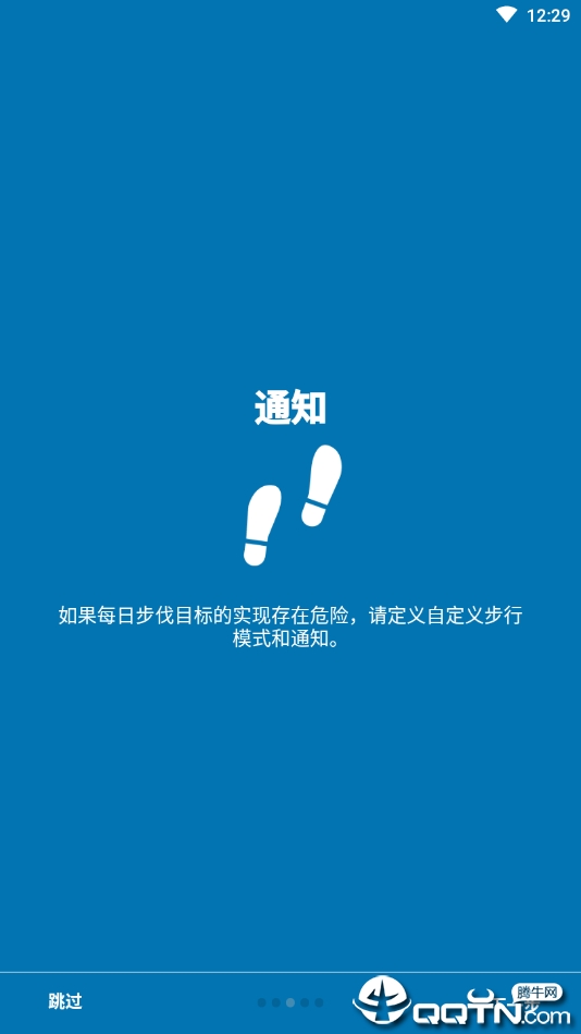 随手计步精简版截图2