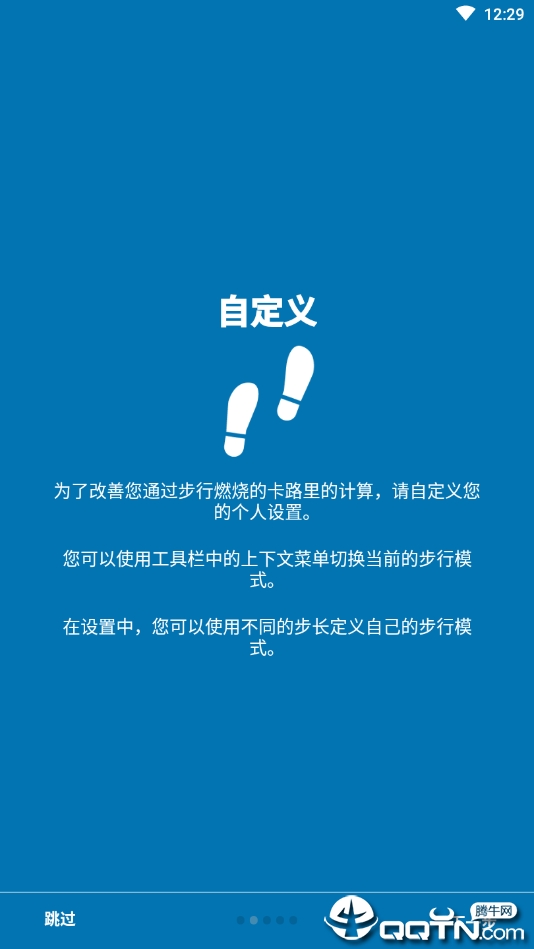 随手计步精简版截图4