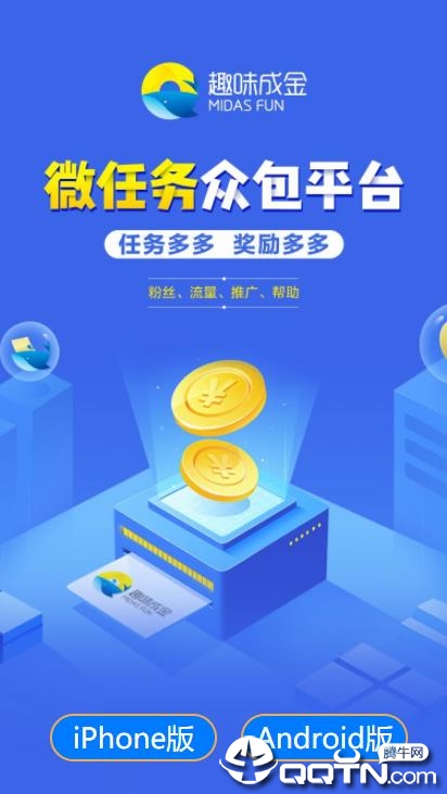 趣味成金精简版截图3