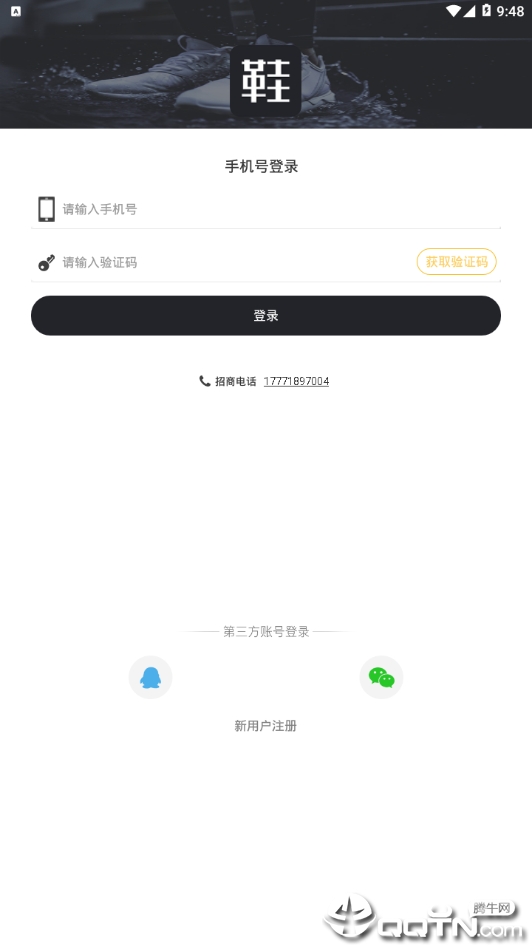 鞋集集精简版截图4