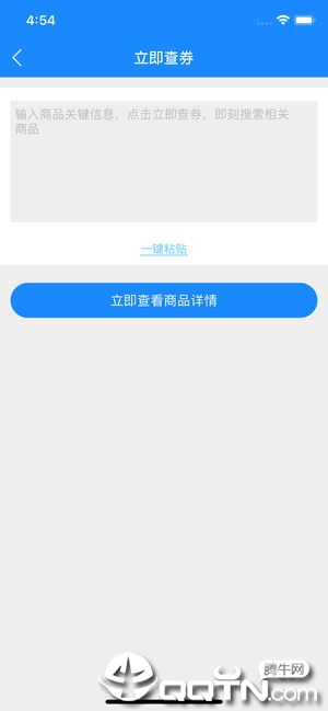 尚品经典版截图3