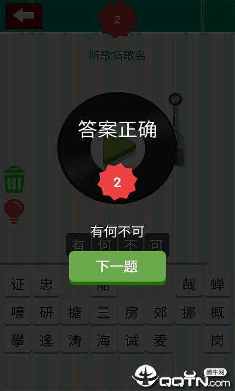 听歌识曲精简版截图3