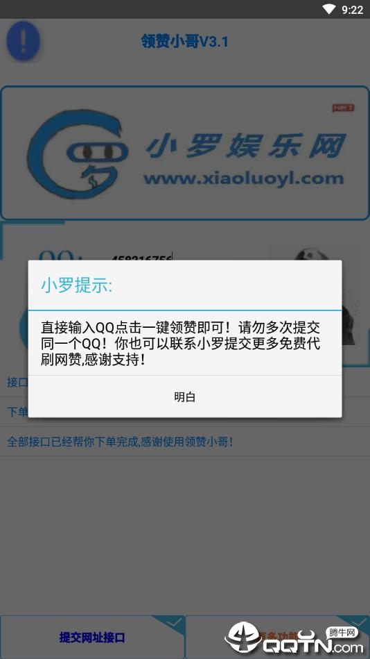 领赞小哥破解版截图3