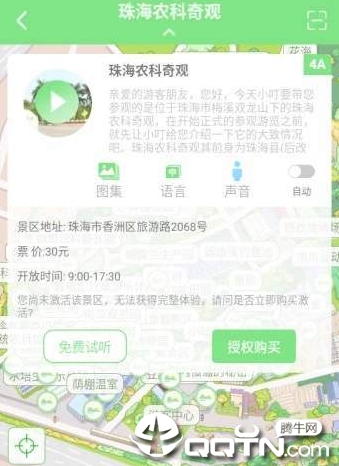 小叮导游精简版截图2