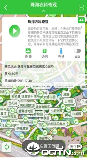 小叮导游精简版截图3