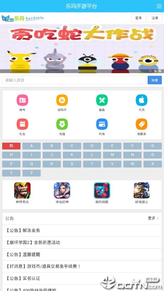 乐玛手游精简版截图2