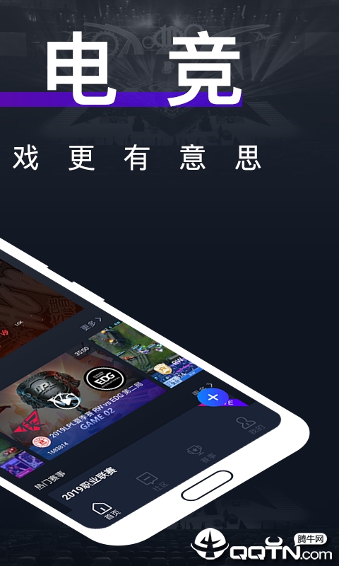 魔方电竞经典版截图2