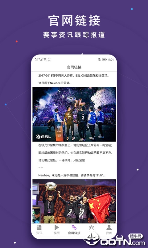 YG电竞破解版截图2