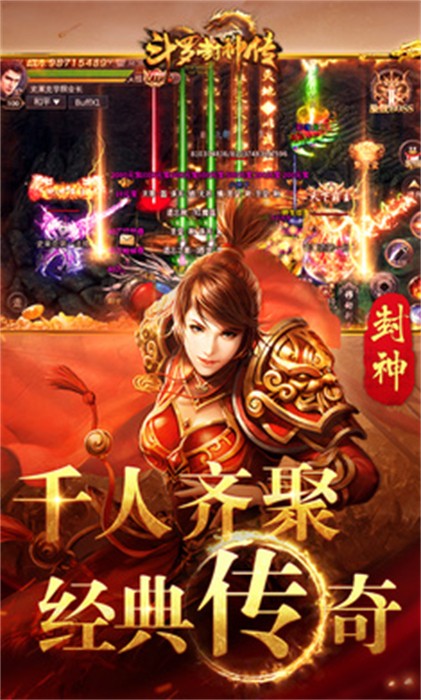 斗罗封神传无限金币版截图4