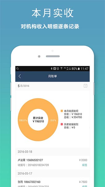 小麦助教去广告版截图4