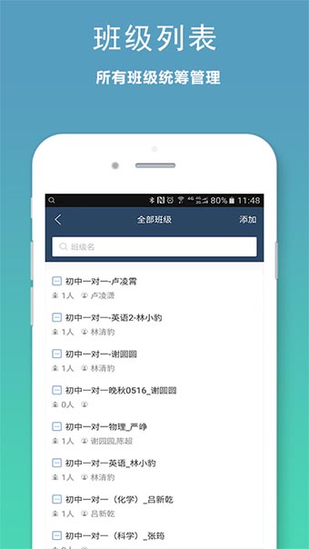 小麦助教去广告版截图5