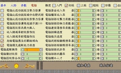 中华三国志官服版截图5