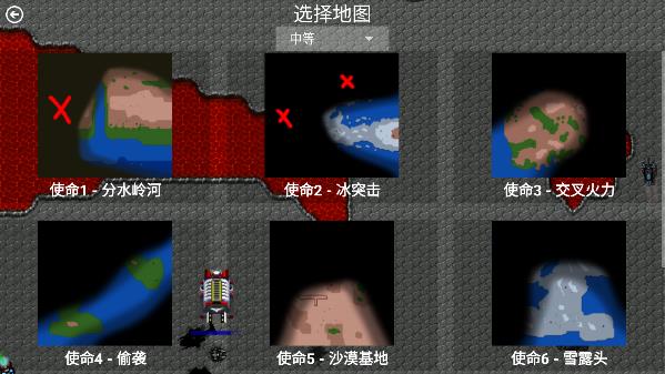 铁锈战争星空序曲官服版截图2